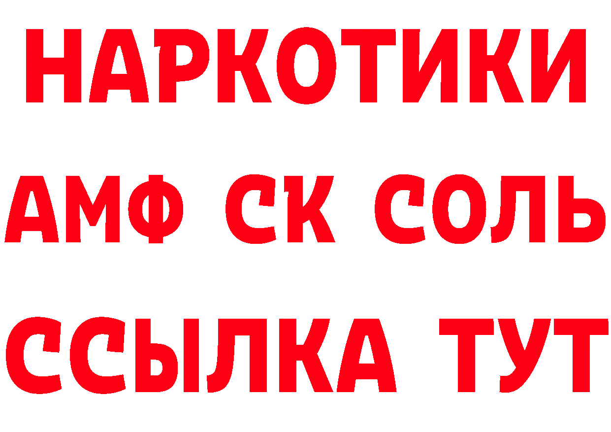 ГЕРОИН Афган вход маркетплейс МЕГА Курильск